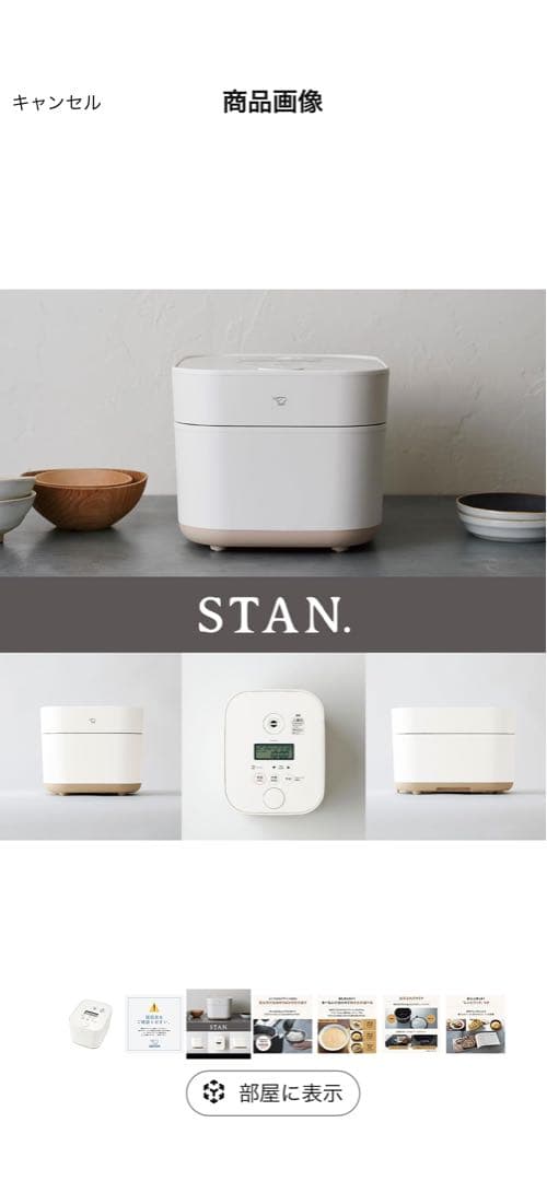 STAN. IH炊飯器 NW-SA10-WA