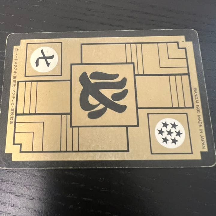 ドラゴンボールZ カードダス　169孫悟空