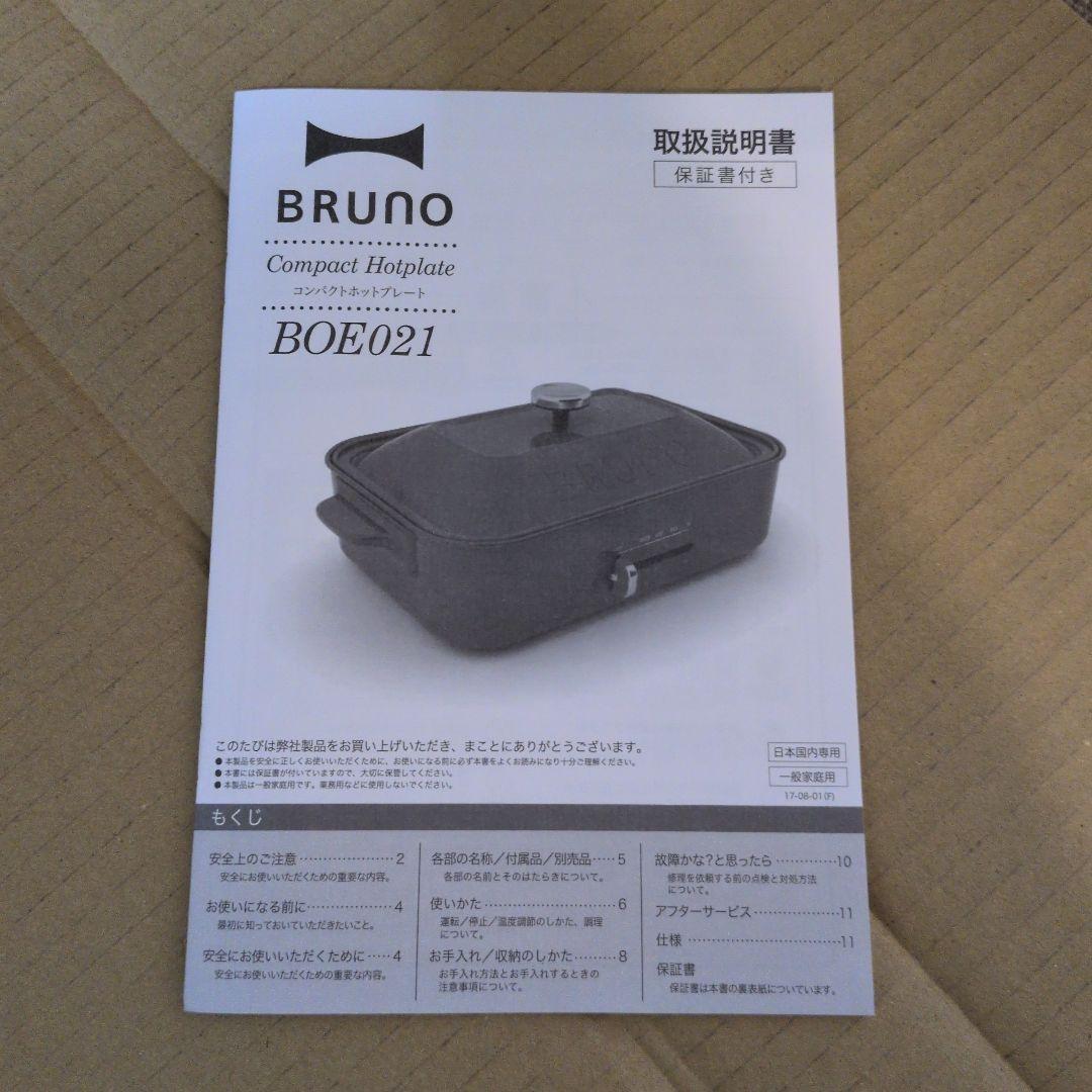 【未使用品】BRUNO コンパクトホットプレート ペールブルー＋別売鍋セット