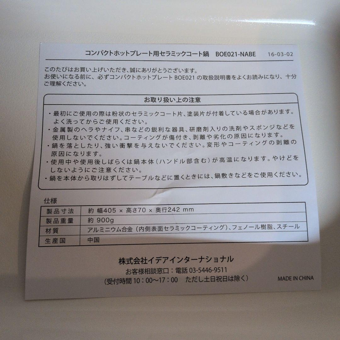 【未使用品】BRUNO コンパクトホットプレート ペールブルー＋別売鍋セット