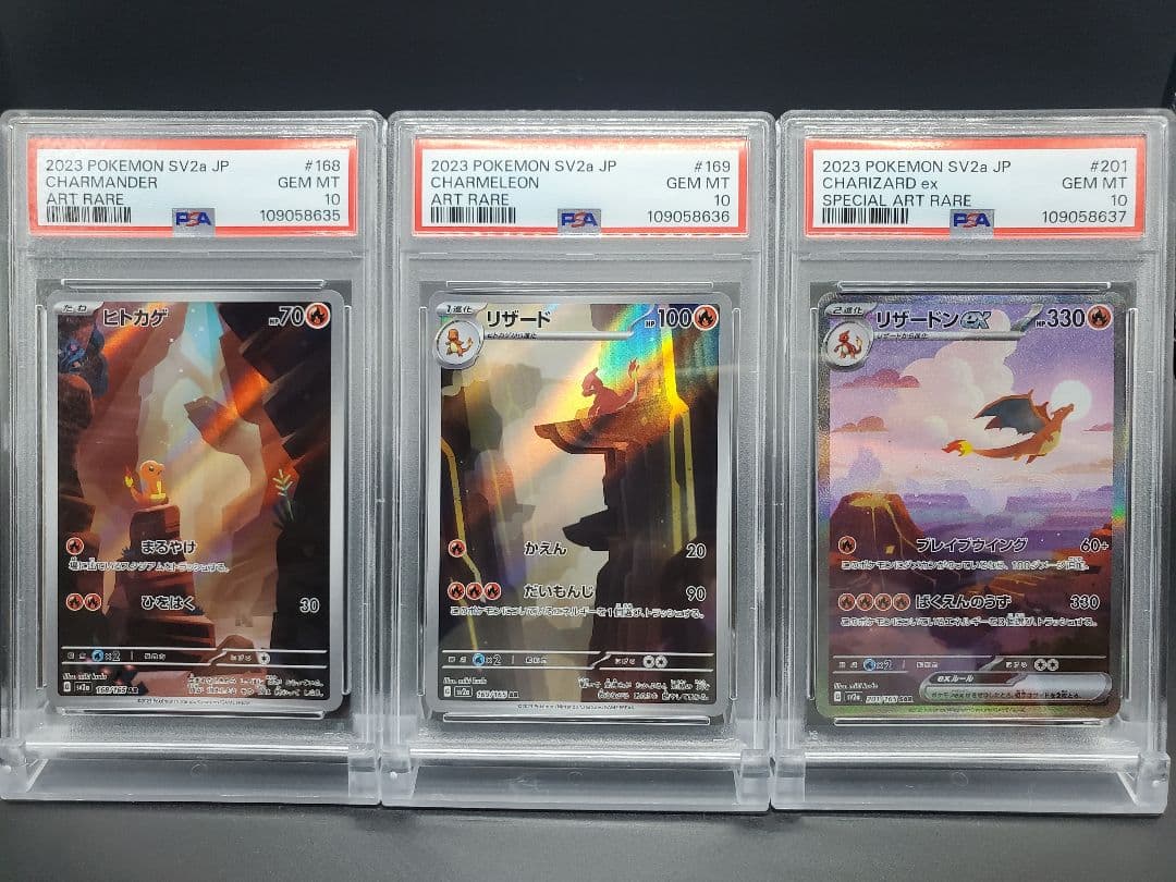 【 PSA10 】151 リザードン 進化ライン 連番 ヒトカゲ リザード AR