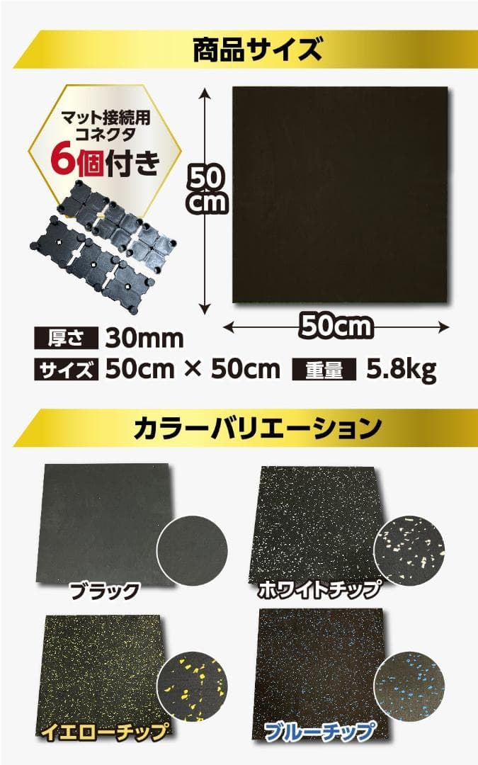 4WD ジムマット ゴムマット 4枚セット ブラック 50×50×3cm G9