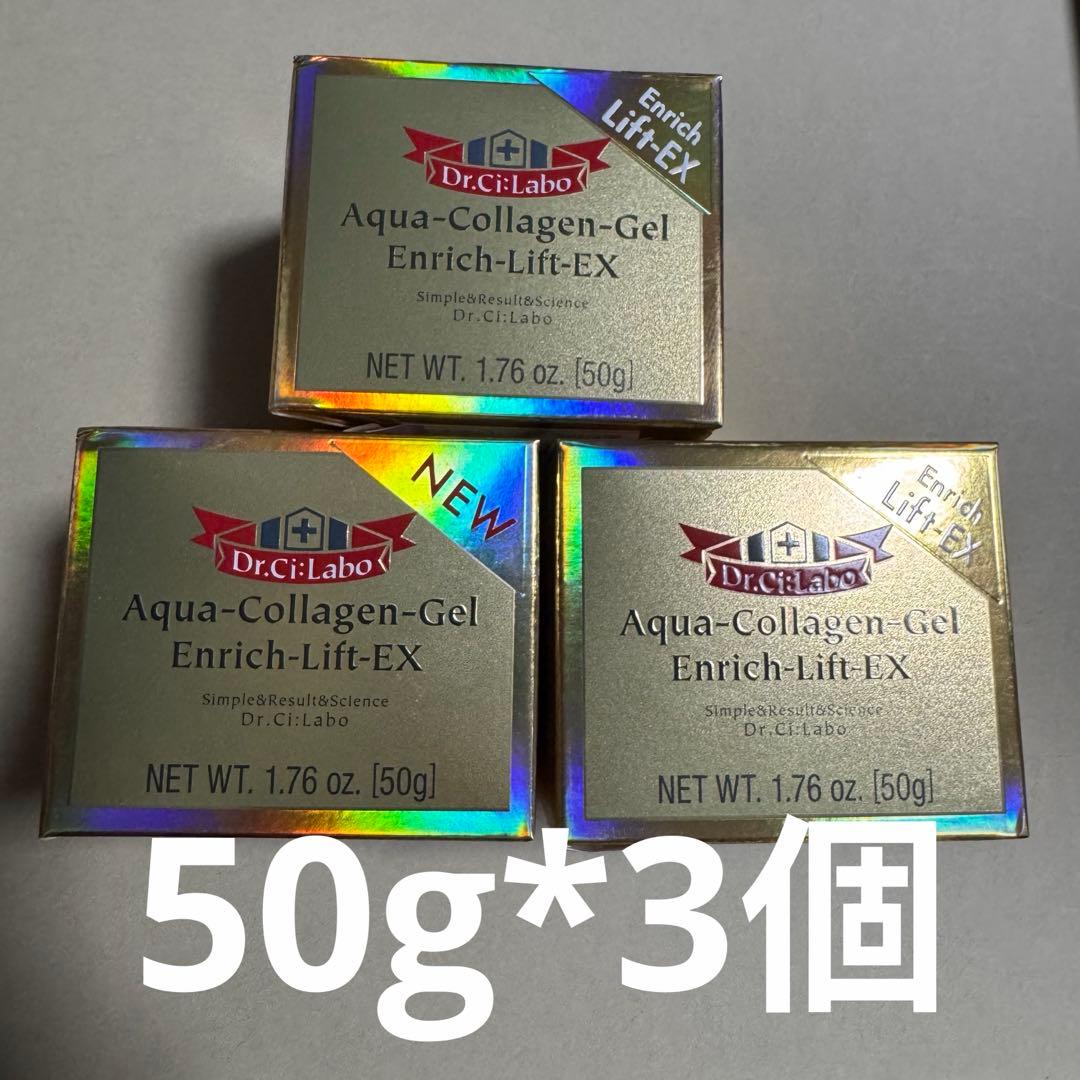 ドクターシーラボ / アクアコラーゲンゲル エンリッチLEXN 50g*3個