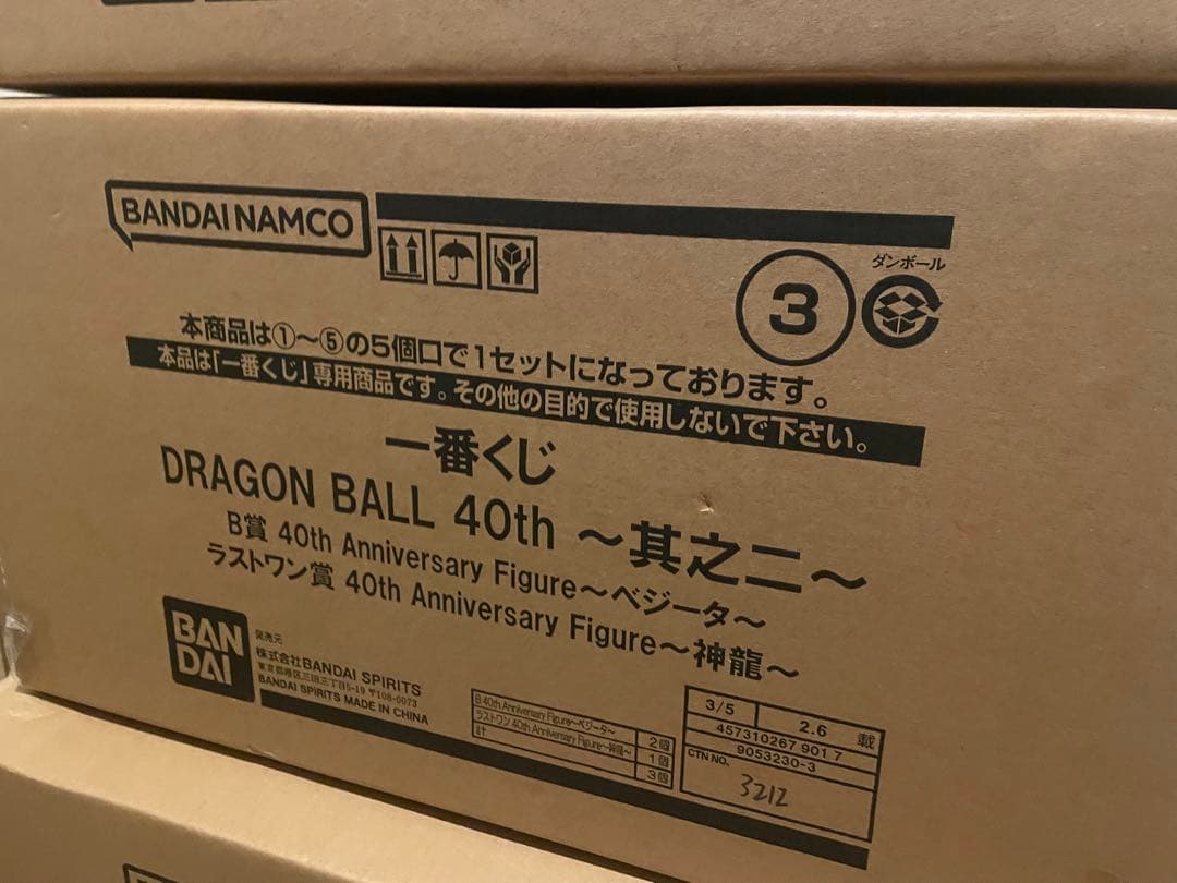 【全賞フルコンプ】ドラゴンボール一番くじ　40th其之ニ