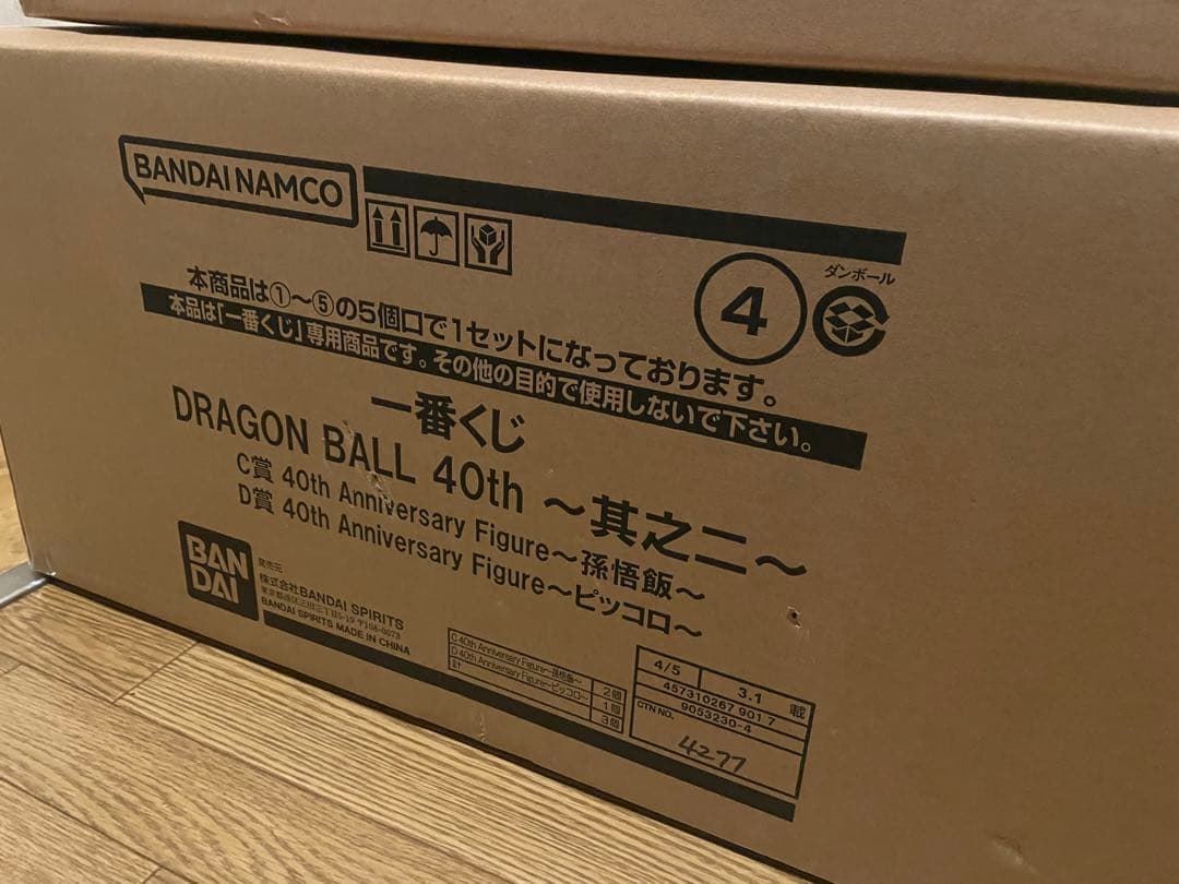 【全賞フルコンプ】ドラゴンボール一番くじ　40th其之ニ