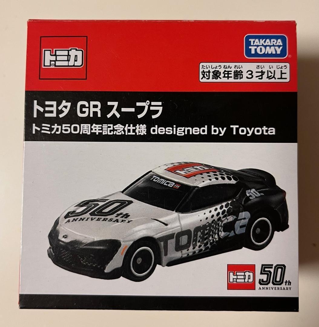 【匿名配送】トミカ GRスープラ 希少６台セット　初回生産分