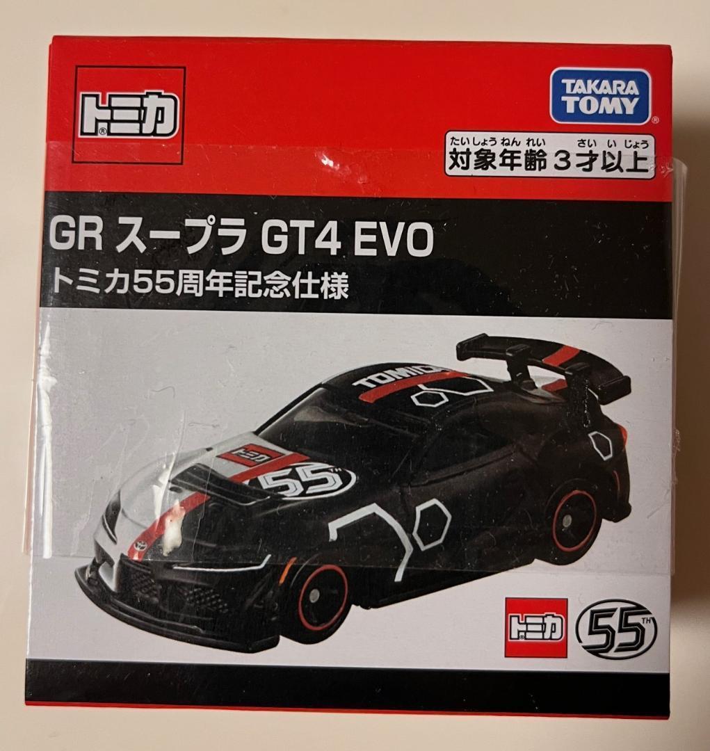 【匿名配送】トミカ GRスープラ 希少６台セット　初回生産分