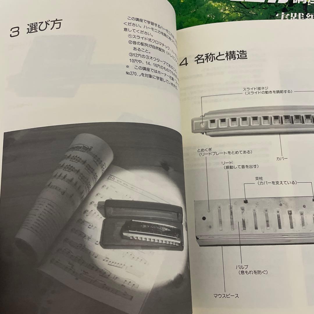 新品未使用‼️HOHNERハーモニカ&ハーモニカ講座 カセットテープセットetc
