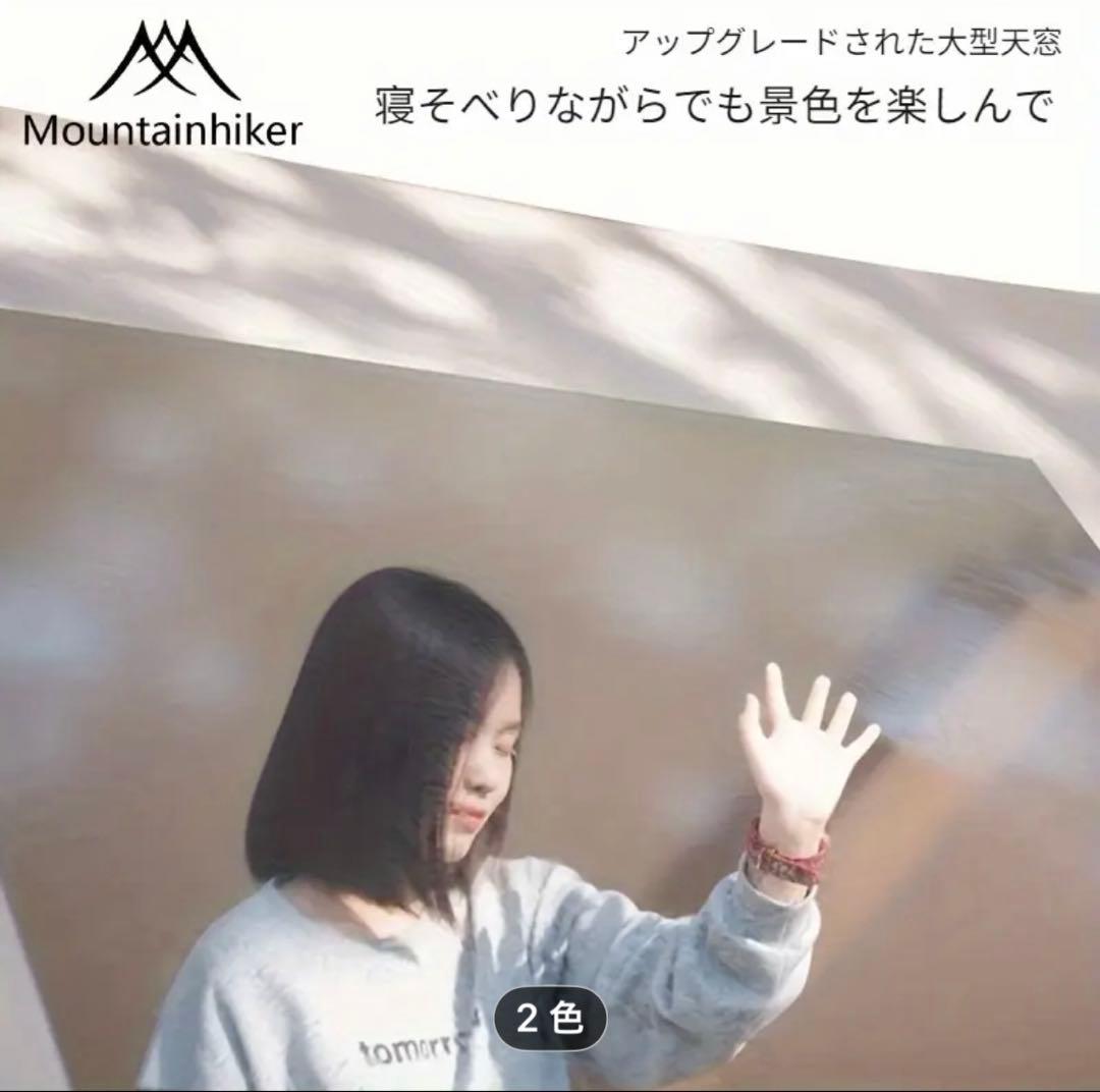希少なブラックmountainhikerインフレータブルテントエアーテント