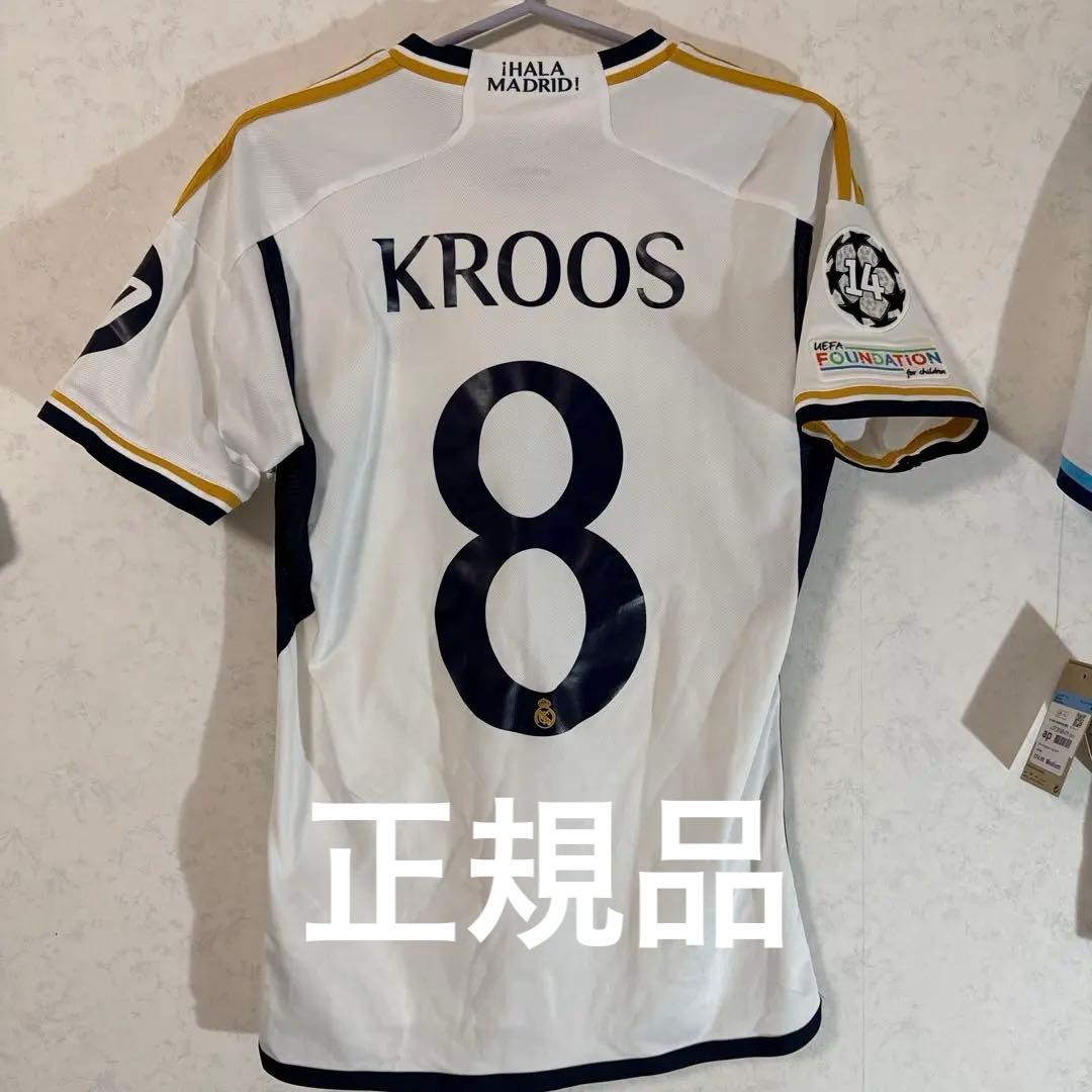 レアルマドリード　トニ・クロース現役ラストモデル　CLフルパッチ