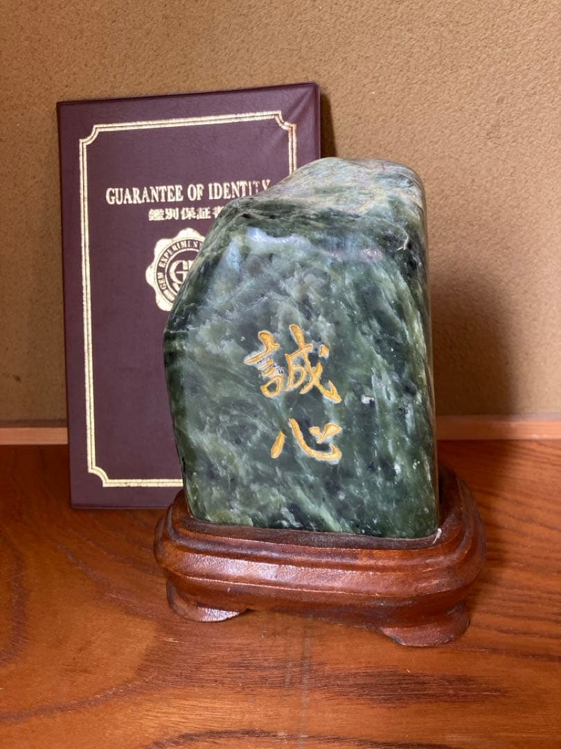 翡翠製 誠心の彫刻
