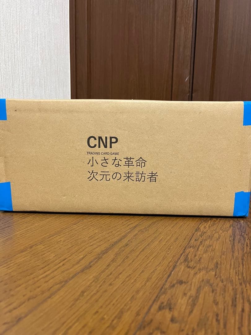 【未開封/限定】CNPトレカワンカートン/受注生産