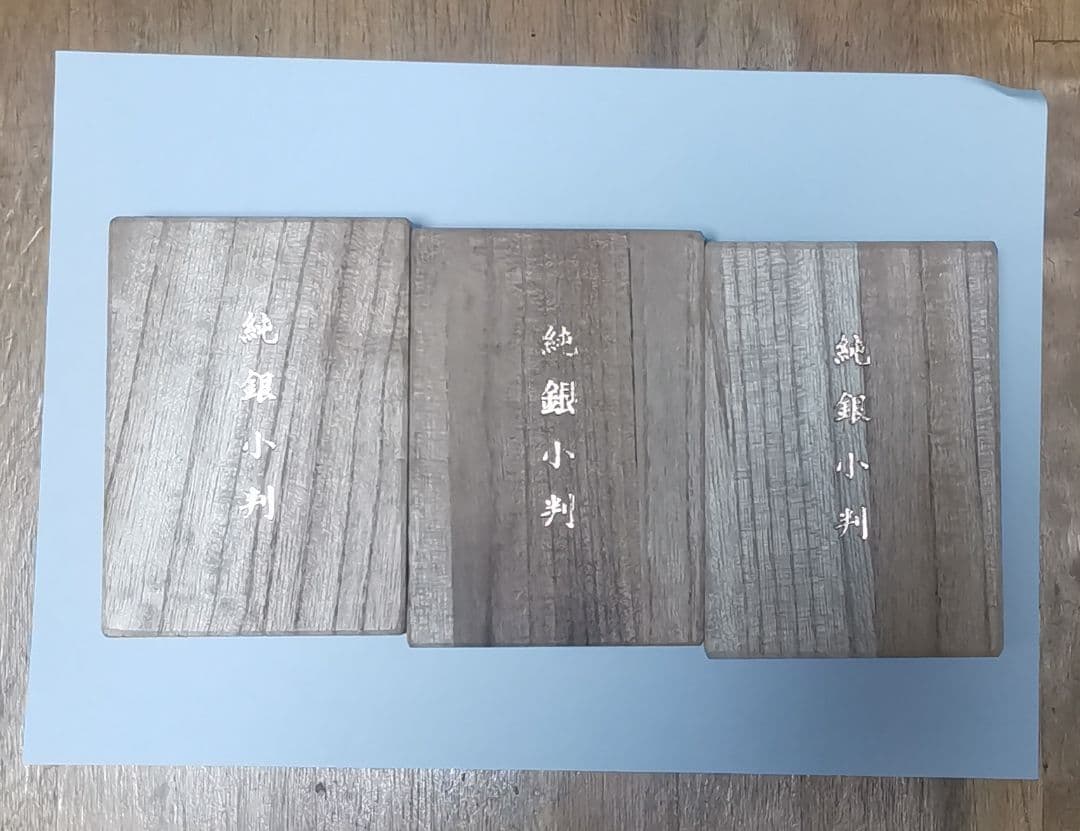 佐川小判　佐川急便　5枚