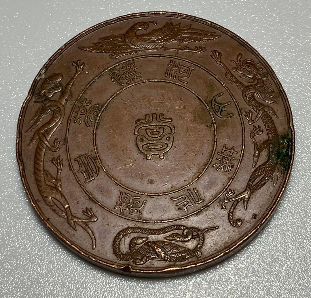 第四回全国製産品博覧会　京都　明治三十八年　メダル