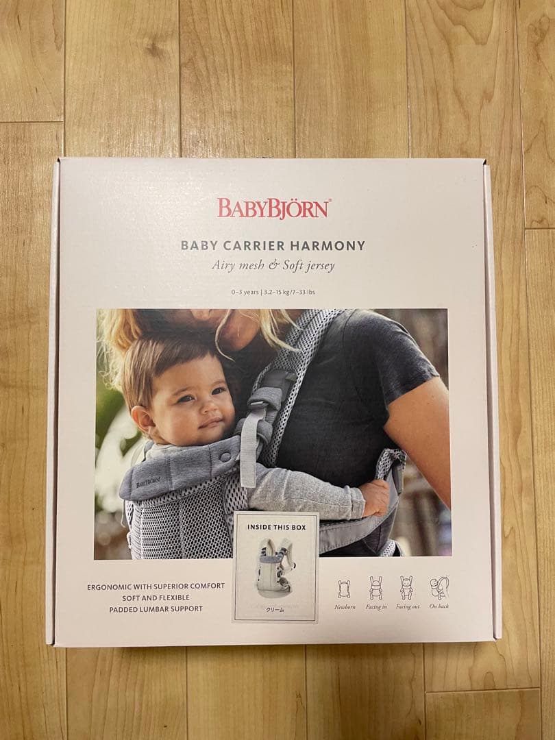 BABYBJÖRN HARMONY 抱っこ紐 クリーム