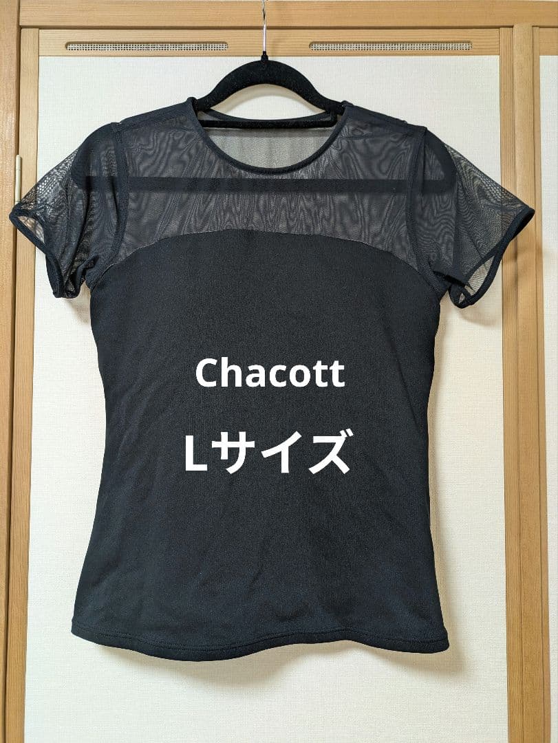 【美品】Chacott バランススムーストップ レオトップ カップ付き