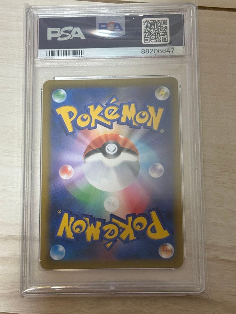 新*様 【PSA10】ピカチュウVMAX UR S8b VMAXクライマックス