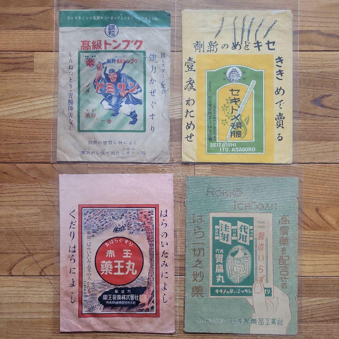 昭和レトロ⑰〜⑳　古紙　資料　袋・大　96枚