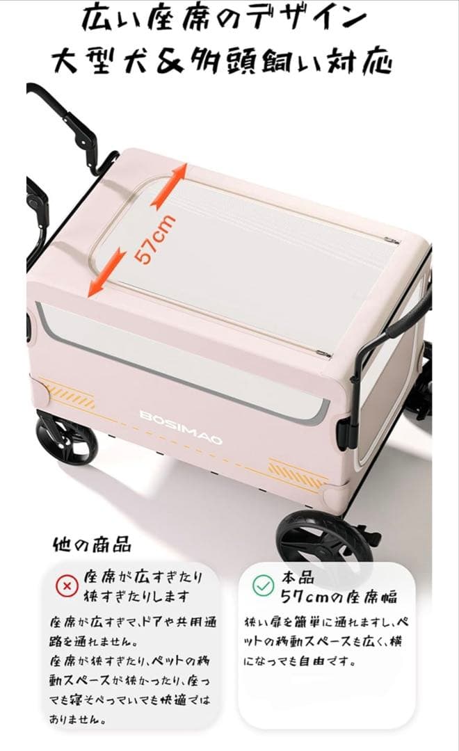 BOSIMAO ピンク 大型犬カート バギー 多頭飼い