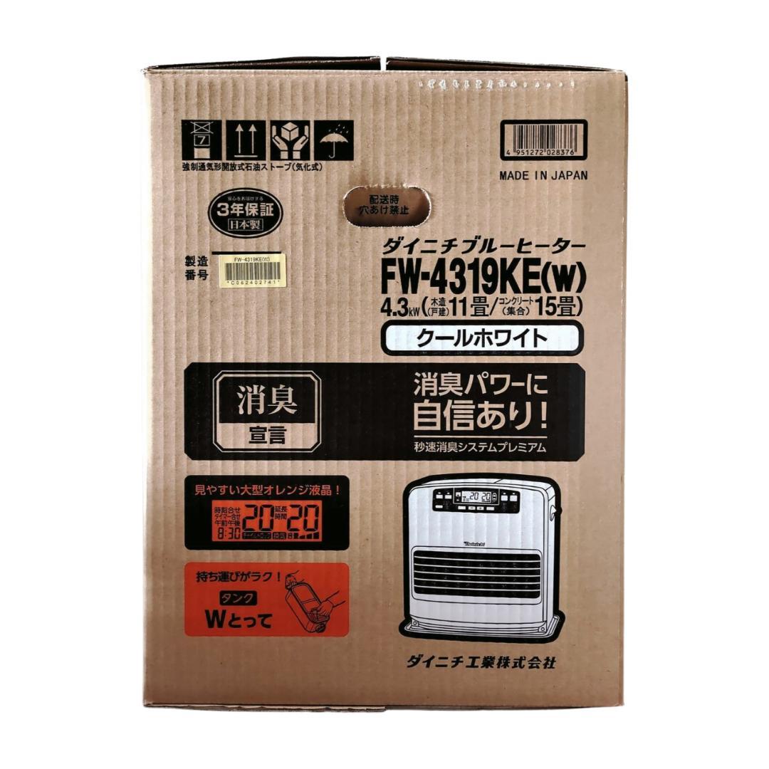 ダイニチ ブルーヒーター FW-4319KE 2019年製 元箱あり ホワイト