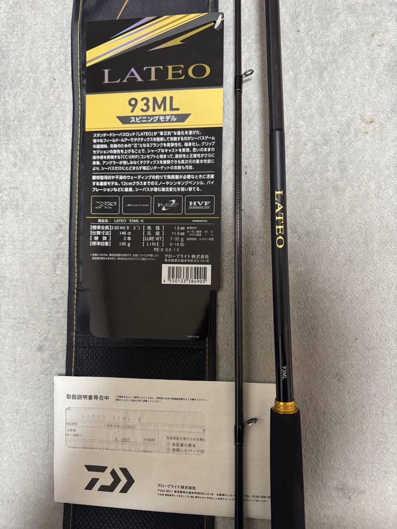 LATEO 93ML シーバスロッド