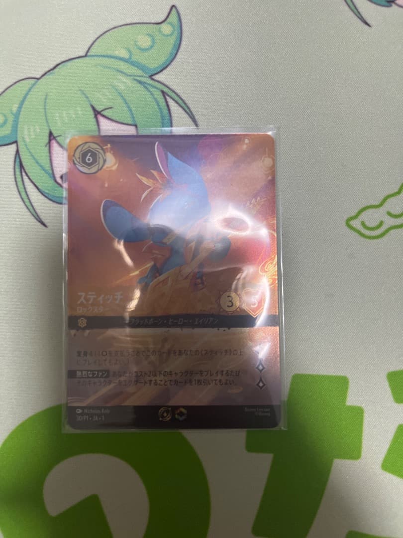 ディズニーロルカナ　スティッチ　ロックスター　セットチャンピオンシップ　プロモ