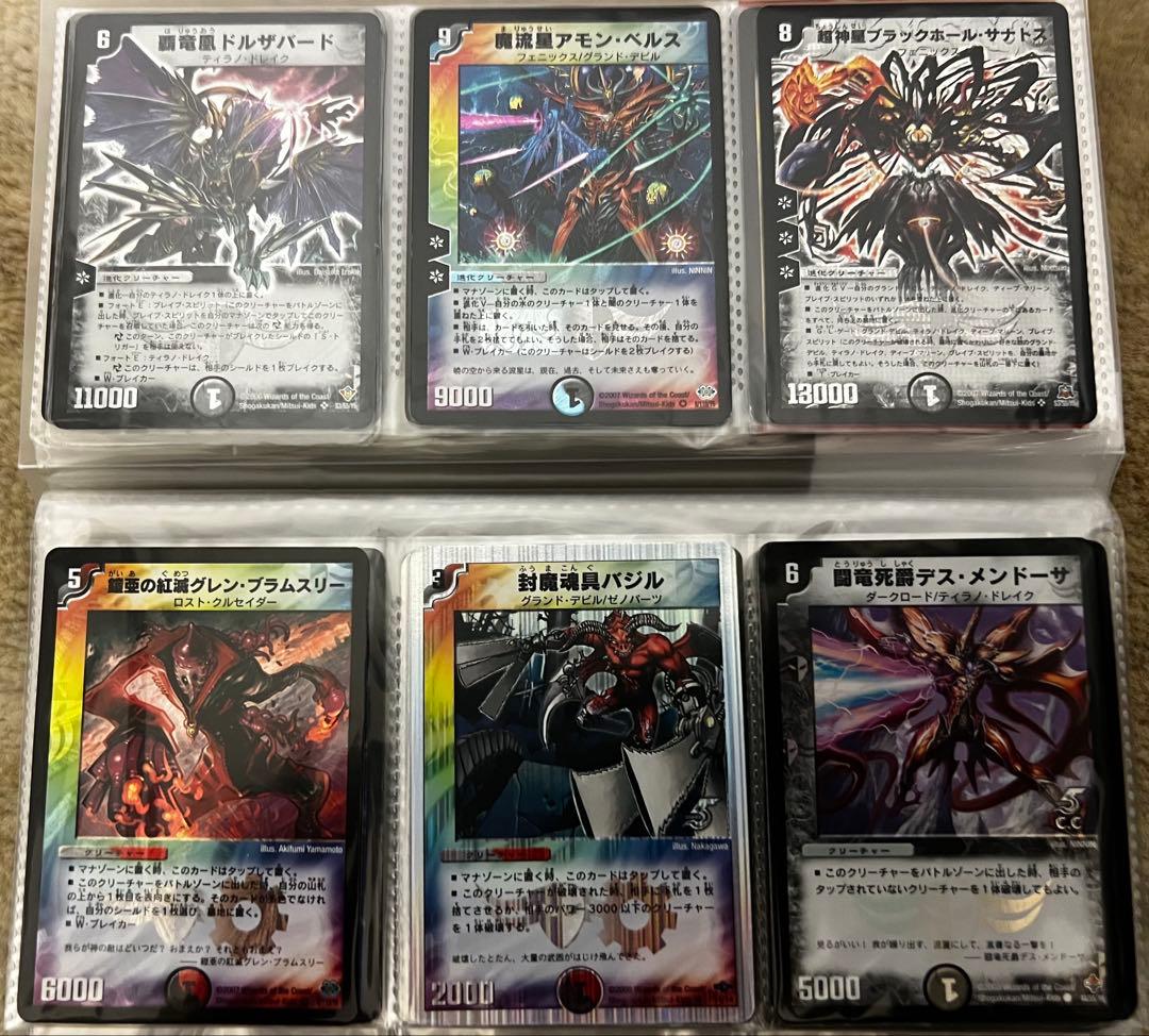 デュエル・マスターズカードセット