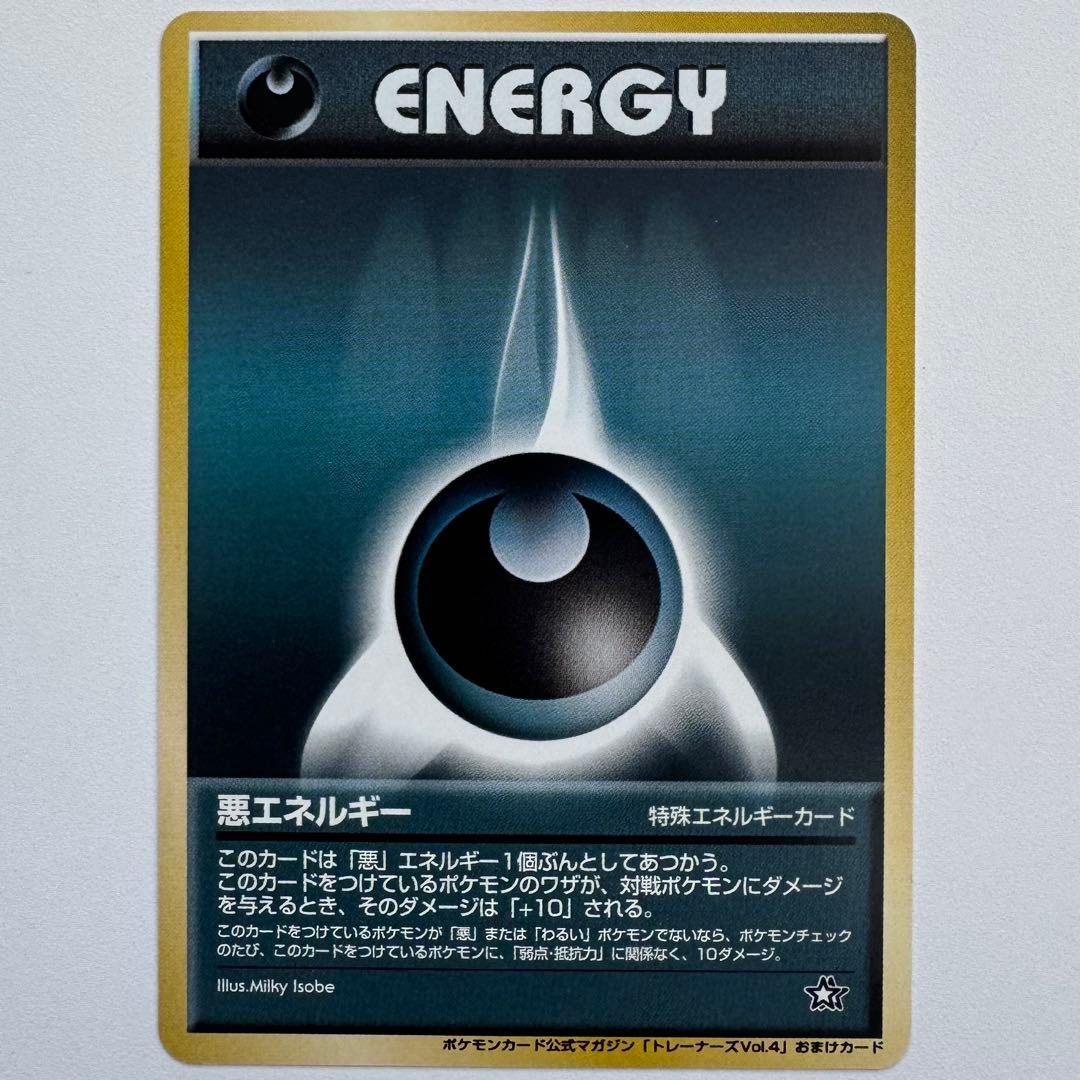 ぎ*ら様 【絶版】ポケモンカードトレーナーズ Vol.1〜9