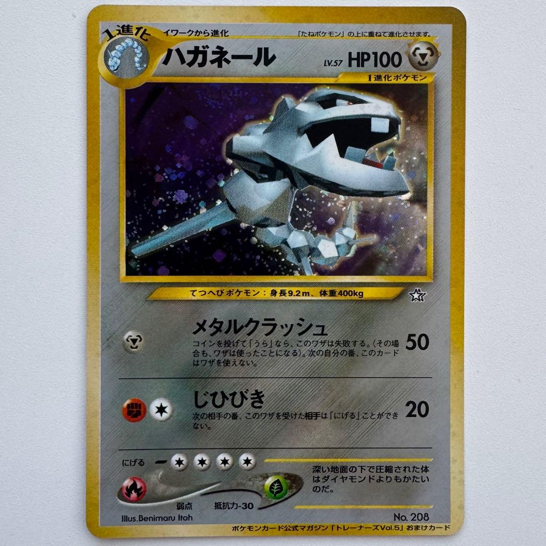 ぎ*ら様 【絶版】ポケモンカードトレーナーズ Vol.1〜9