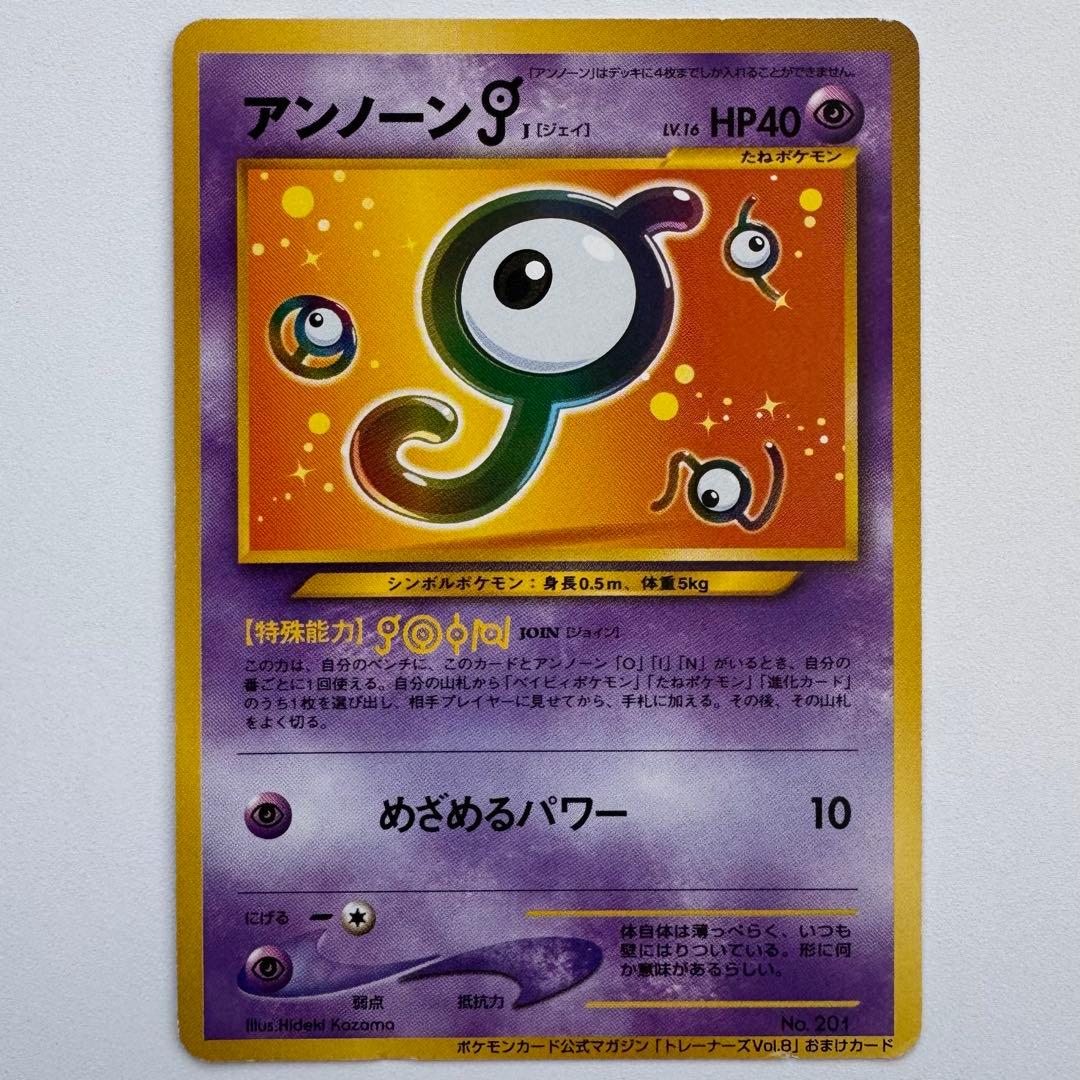 ぎ*ら様 【絶版】ポケモンカードトレーナーズ Vol.1〜9