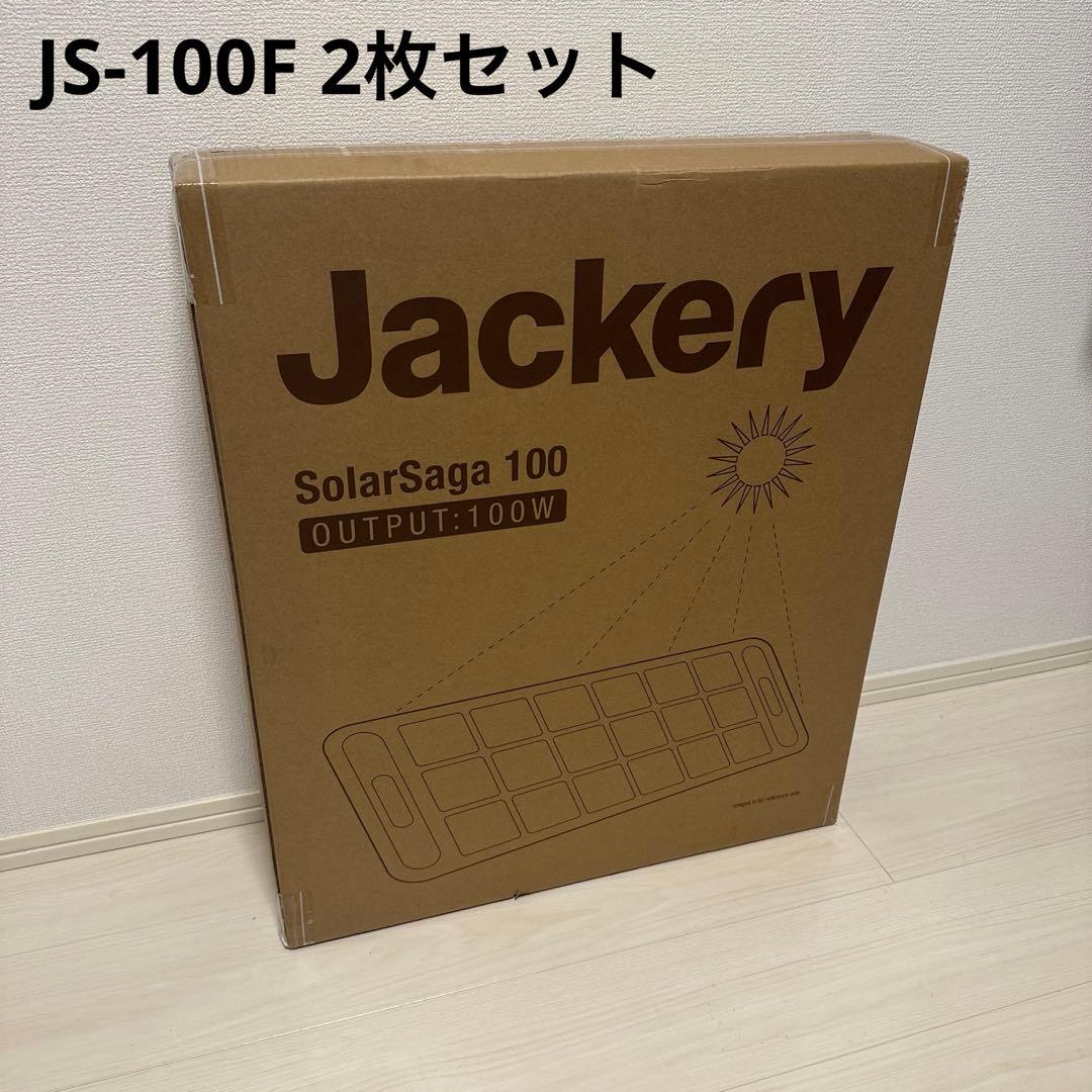 【未使用】Jackery SolarSaga 100 ソーラー