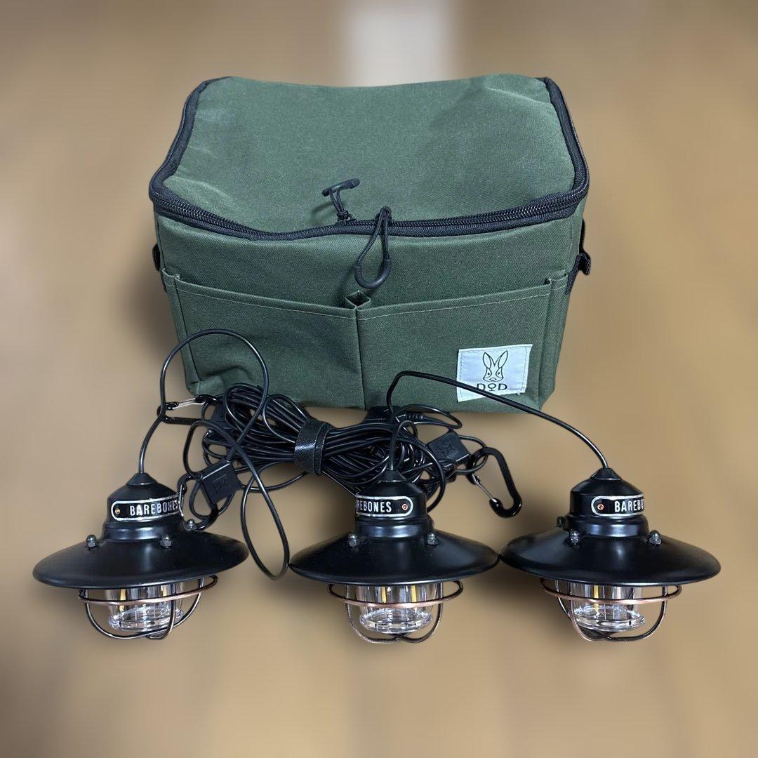 oさん専用 ベアボーンズ スリングライト3連 & ソフトコンテナ