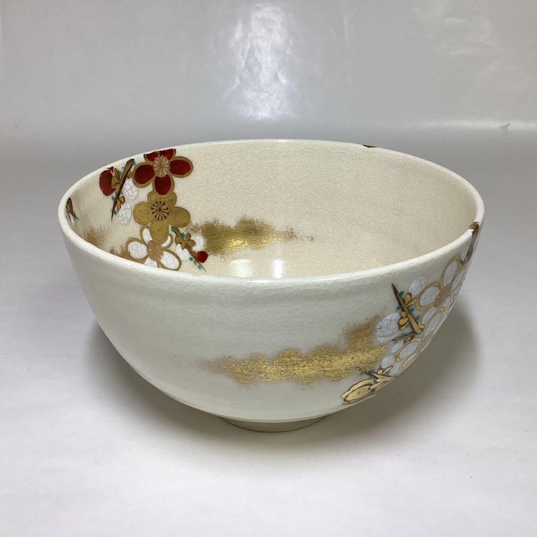 茶碗 家の栄 紅白梅 真葛香斉 木箱入 茶道具 古物品
