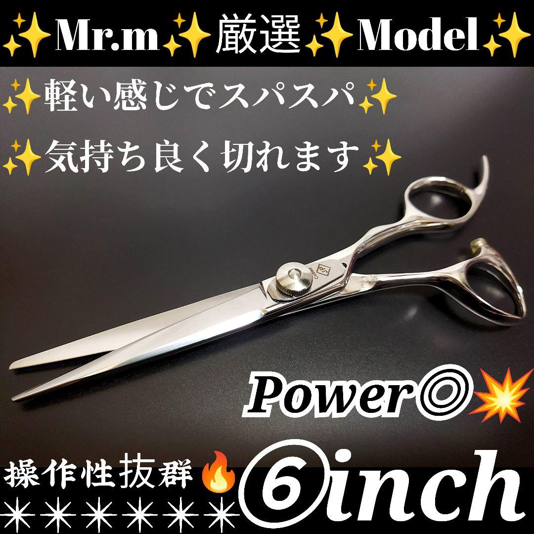 パワー有✨理美容師プロ用シザーカットバサミ操作性Good✨️トリマートリミング可