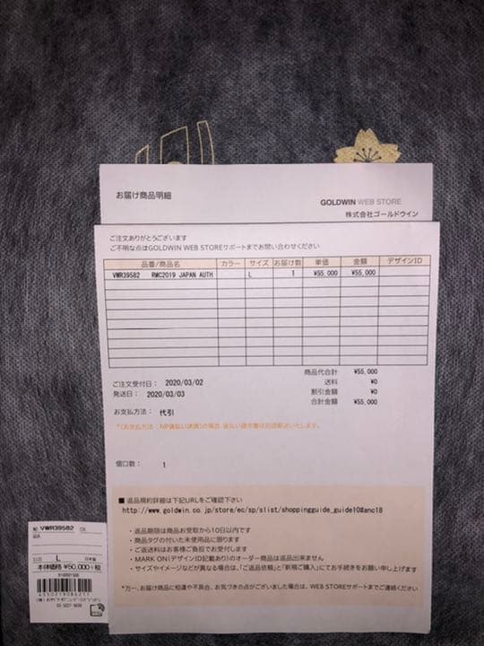 ラグビー　ワールドカップ　日本代表　オーセンティックジャージ