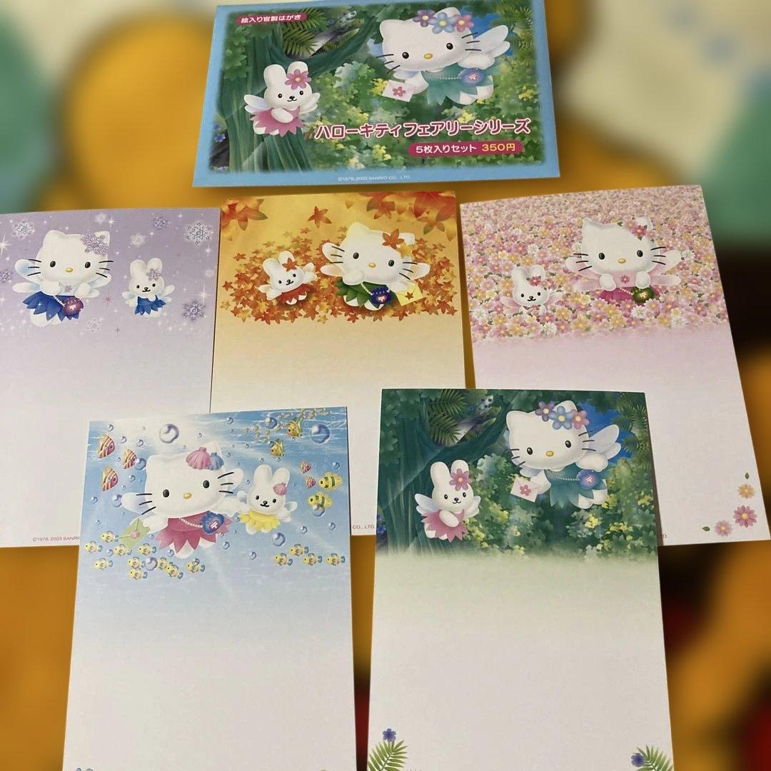 キティ　Fairy Kitty ケース付レターセット　おまけ付　未使用品