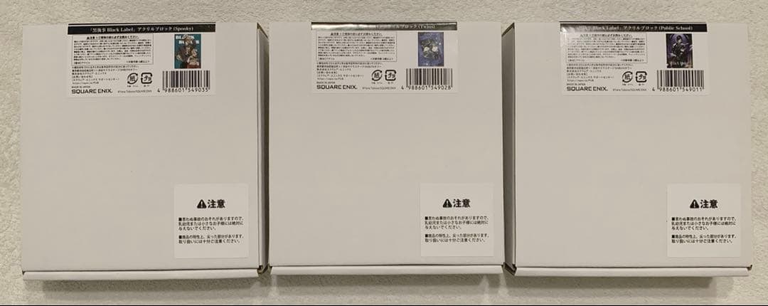 黒執事　まとめ売り　シエル　セバスチャン　葬儀屋