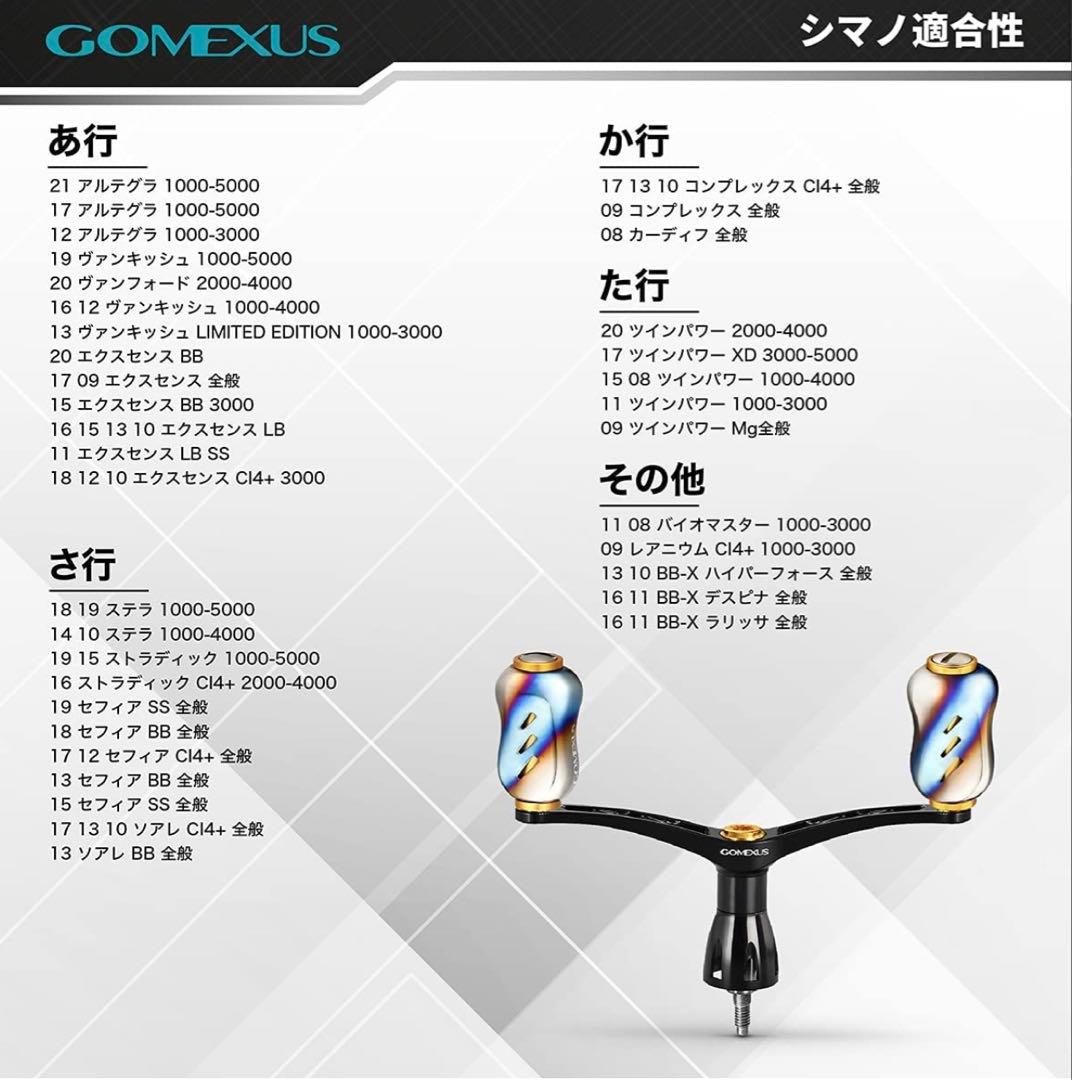 ゴメクサス 98mm チタン製　シマノ　ダブルハンドル　アルテグラ　ツインパワー