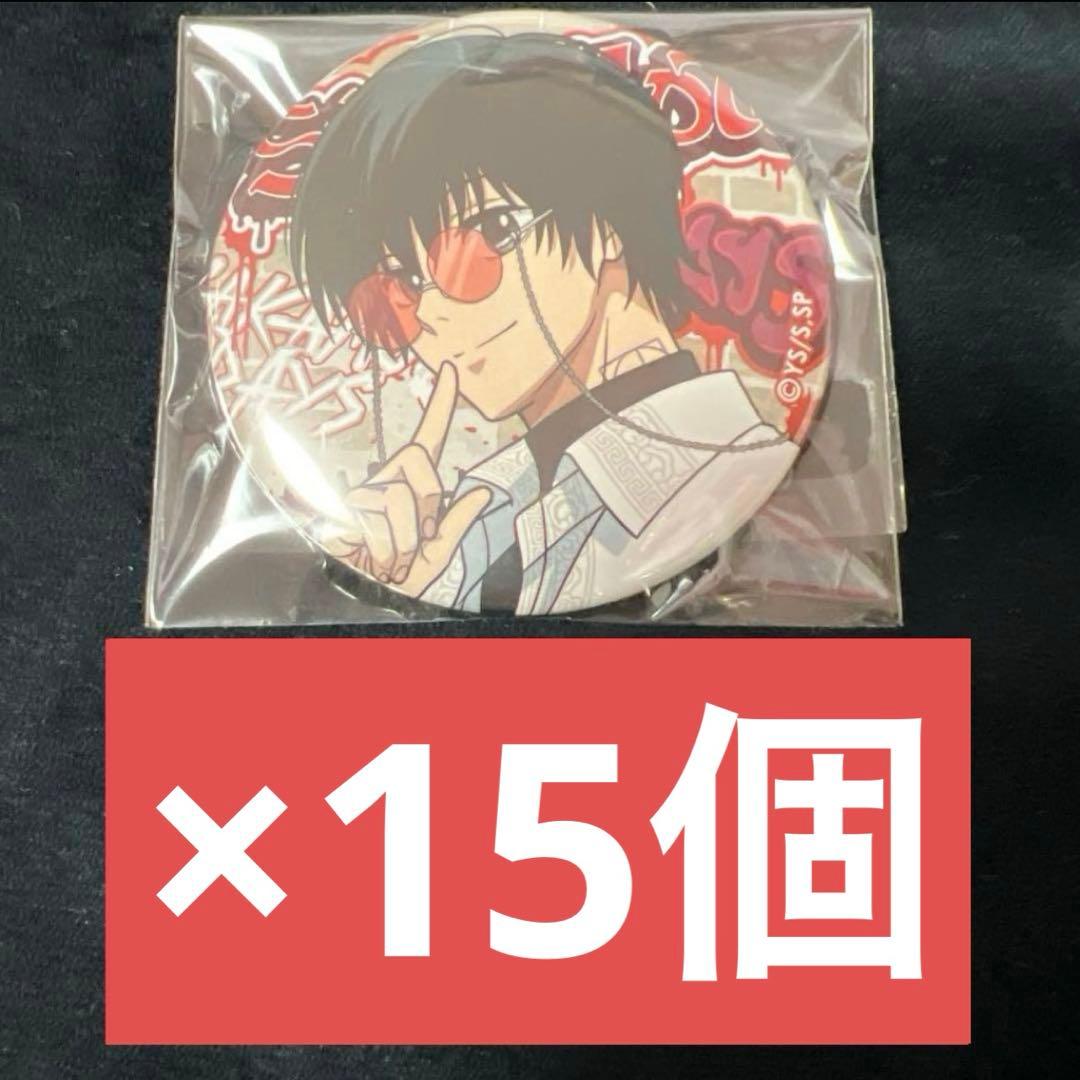 SAKAMOTO DAYS ASIAN STREET 缶バッジ 南雲 アップ