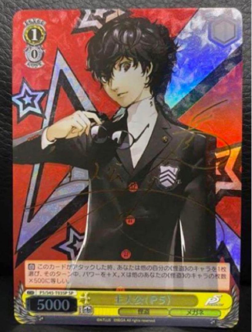 ヴァイスシュヴァルツ　ペルソナ 5 主人公　SP サイン⓪