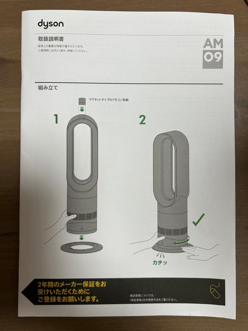 k*u様 ダイソン　hot➕cool 2022年製