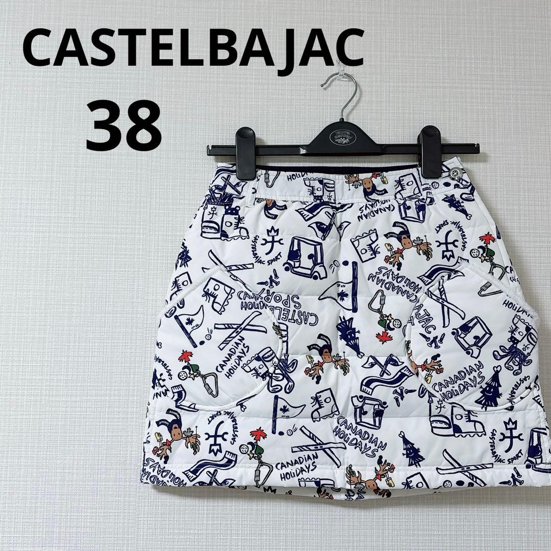 カステルバジャック スポーツ ダウン スカート 防寒 防風 中綿ダウン 38