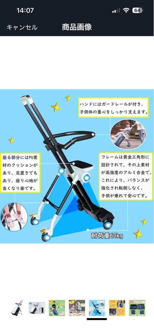 ホワイト ブラック キャリーカート 旅行用品　スーツケース　ベビーカーにもなる