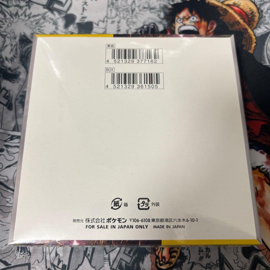 ポケモンカード　 超電ブレイカー　 未開封BOX シュリンク付き