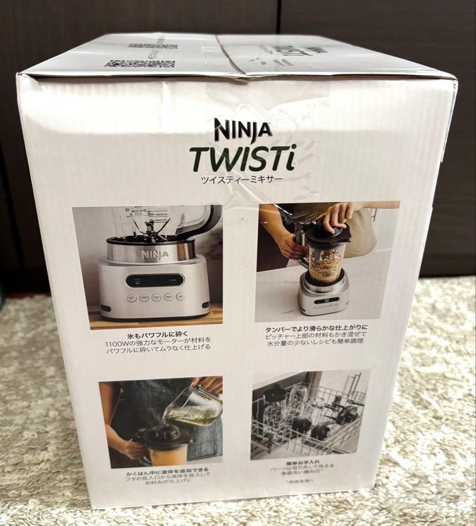 【新品・未開封】NINJA TWISTi ミキサー SS151J 1100W