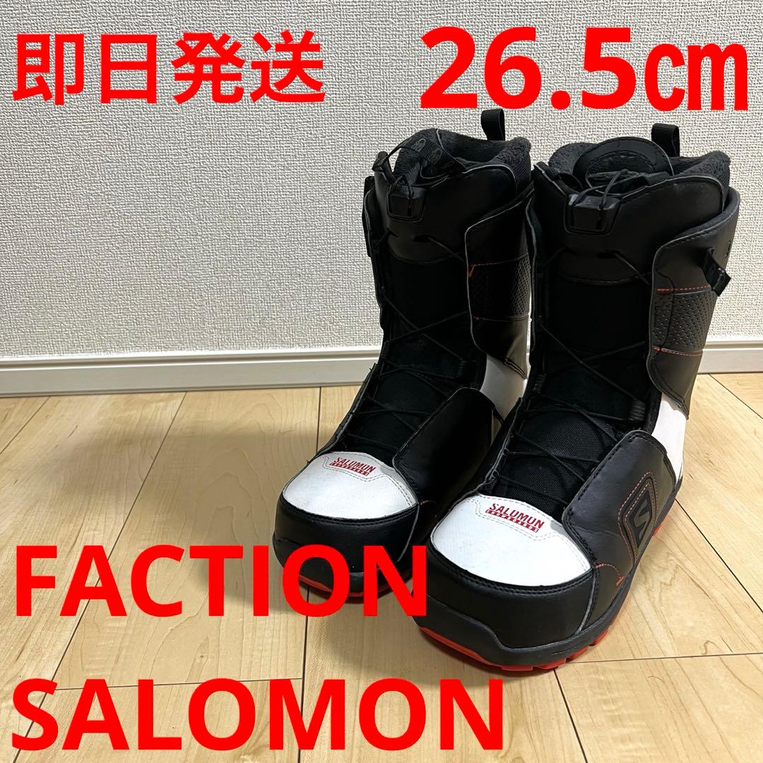 【即日発送】スノボブーツ　SALOMON FACTION 26.5cm