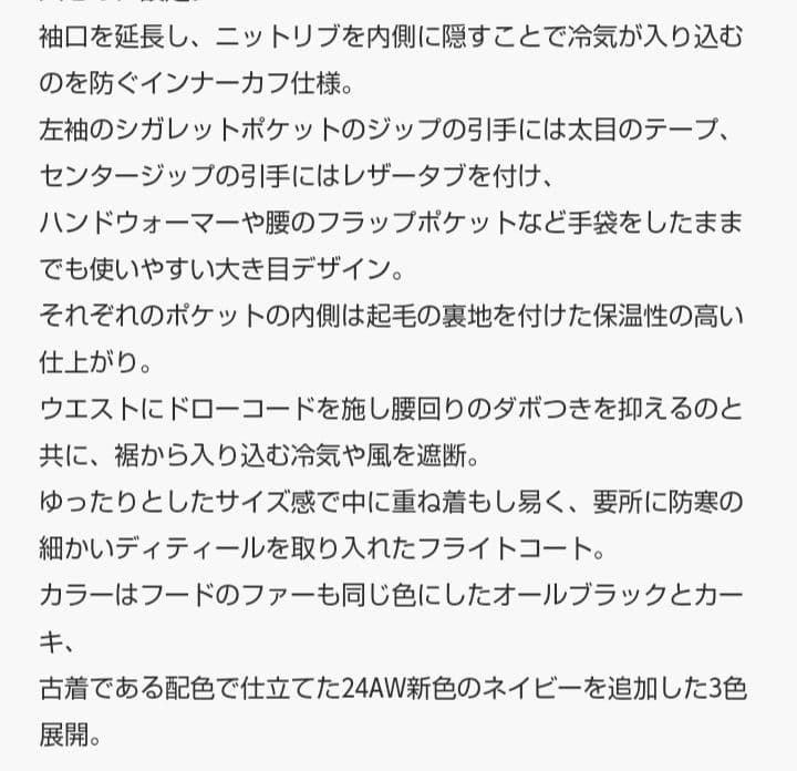 AIVER　N-3フライトコート　モッズコート　ネイビー