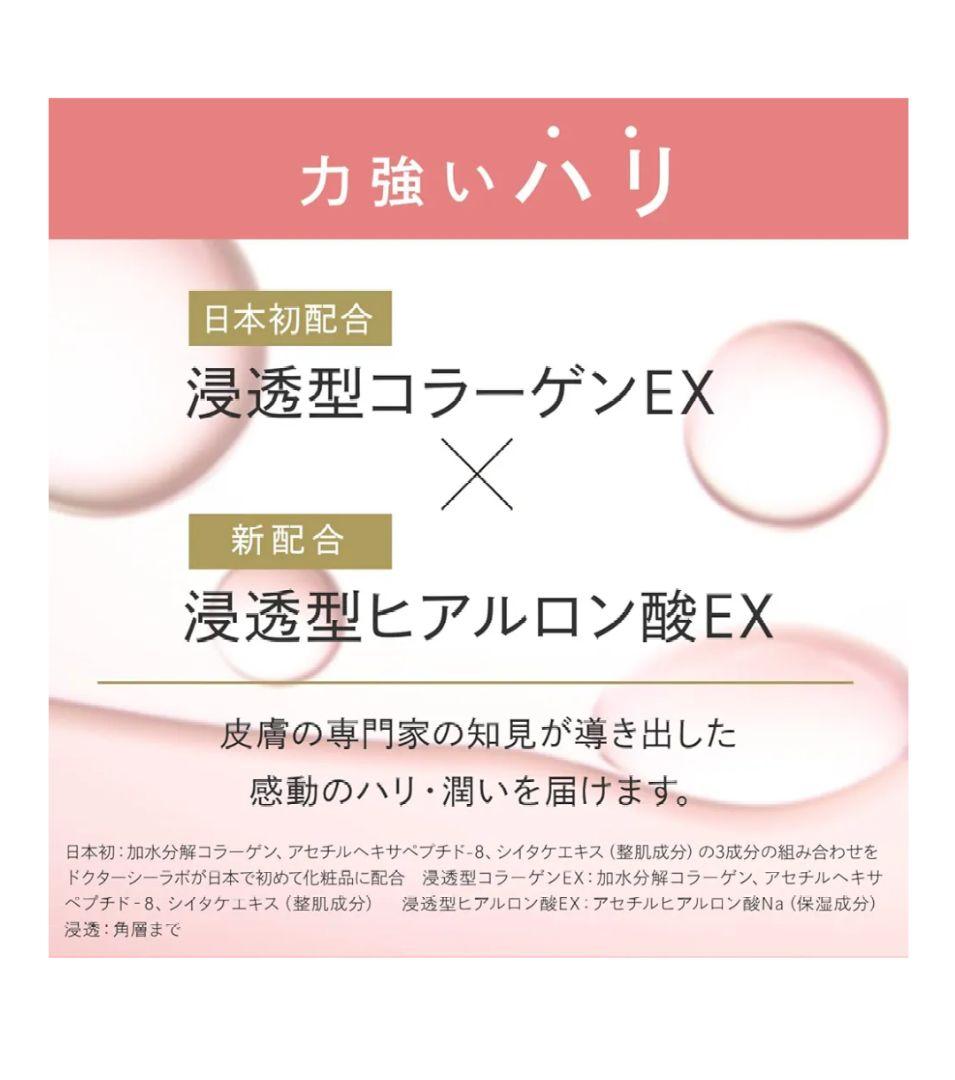 【未使用】アクアコラーゲンゲル エンリッチリフトゲル EX 120g ✕2