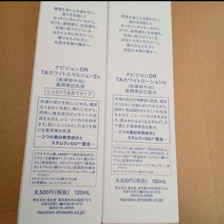 美白セット　トラネキサム