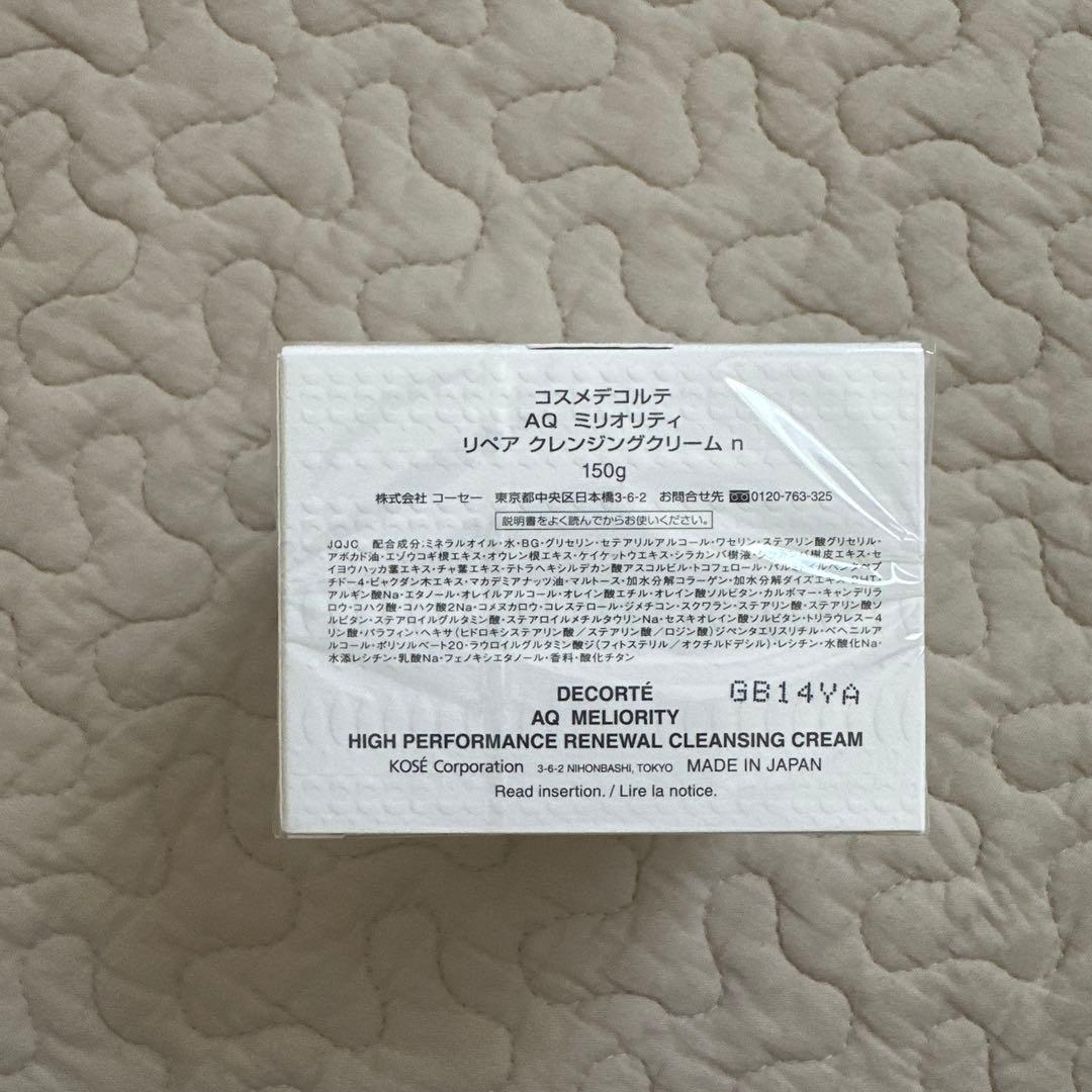 DECORTE AQ ミリオティ リペアクレンジングクリームn 150g